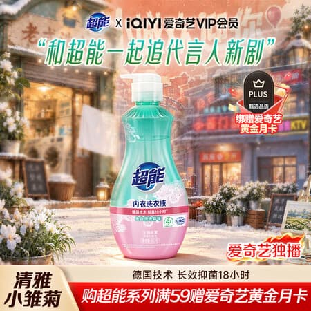 超能 内衣洗衣液 1.72斤(860g*1瓶) 内衣专用 长效抑菌 内衣内裤洗 - 商品图1