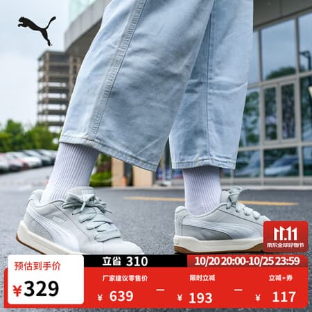 彪马(PUMA)面包鞋红色复古休闲鞋男女款秋季运动板鞋PARK400707 薄荷奶油色-白-30 40.5 - 商品图1
