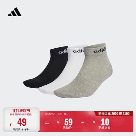 adidas三双装舒适日常通勤运动及踝袜子男女阿迪达斯官方 灰/白/黑色 M - 商品图1