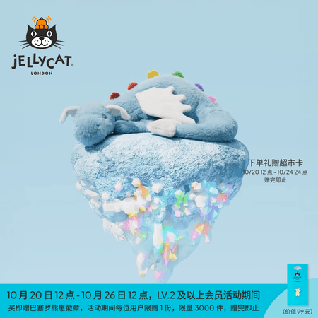 Jellycat天空龙动物毛绒玩具玩偶柔软陪伴娃娃送礼生日新婚礼物 天空龙 Huge - 商品图1