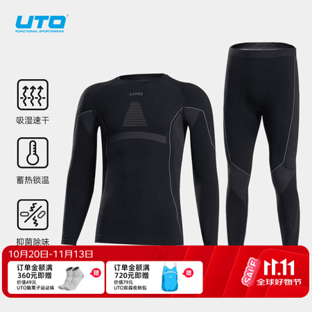 悠途(UTO)压缩速干衣套装男女款滑雪服登山户外运动保暖内衣打底 黑灰色(男) XL - 商品图1