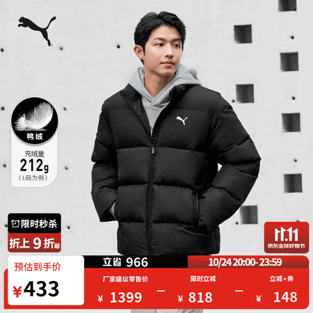 彪马(PUMA)防风拒水保暖运动羽绒服男女同款新款冬季鸭绒外套635857 黑色-01 M (175/96A) - 商品图1
