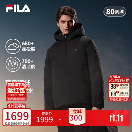 FILA斐乐短款鹅绒服26冬季新款男士简约基础防泼水保暖连帽羽绒服 正黑色-BK 2XL 185/104A/XXL - 商品图1