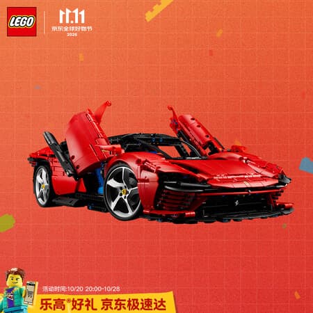 乐高(LEGO)积木机械组42143 法拉利SP3跑车男女孩玩具生日礼物 - 商品图1
