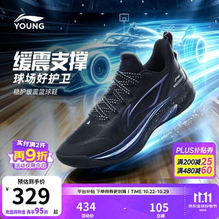李宁童鞋儿童篮球鞋男大童风影Speed舒适柔软回弹支撑运动鞋YKBW076 黑色-3 37 - 商品图1