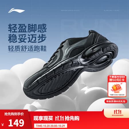 李宁零三七丨跑步鞋男秋冬款轻便网面拼接缓震低帮软底慢跑鞋 【26年新款】黑色/冷檀黑141-4 43 - 商品图1