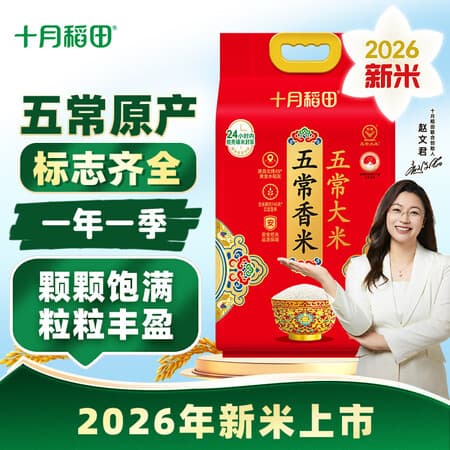 十月稻田 大米 【2026新米】五常香米 5kg*1袋 - 商品图1