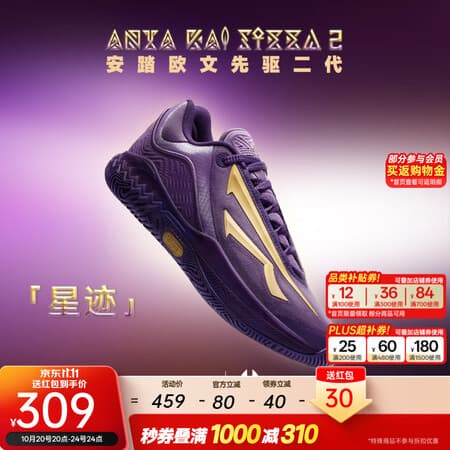 安踏(ANTA)【KAI SPEED 2】凯里·欧文先驱二代丨实战专业缓震低帮篮球鞋 星迹 (912611114-2) 43 (男9.5码) - 商品图1