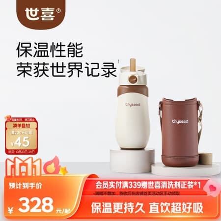 世喜儿童保温杯直饮吸管嘴吸管杯大容量316L不锈钢1-3-6岁水杯 - 商品图1