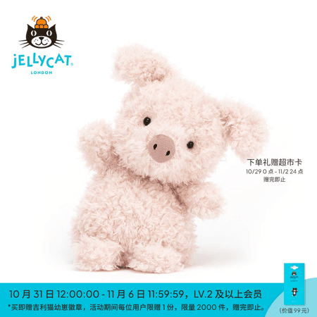 Jellycat小猪可爱公仔动物毛绒玩偶小玩偶娃娃送礼生日新婚礼物 小猪 Little - 商品图1
