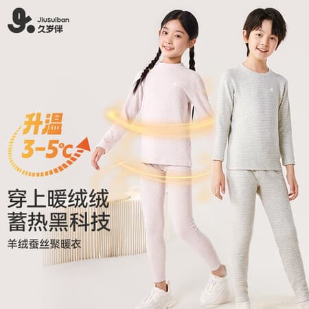 久岁伴【中厚小暖羊】儿童保暖内衣套装男女童秋冬季山羊绒蚕丝校服打底 花紫 【中暖】10℃~0℃打底穿 150 - 商品图1