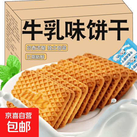 牛乳特仑苏曲奇迷你饼干60包网红早餐代餐办公室追剧解馋零食小吃 【拍2发20包,拍3发30包】12g*8包(好吃!) - 商品图1