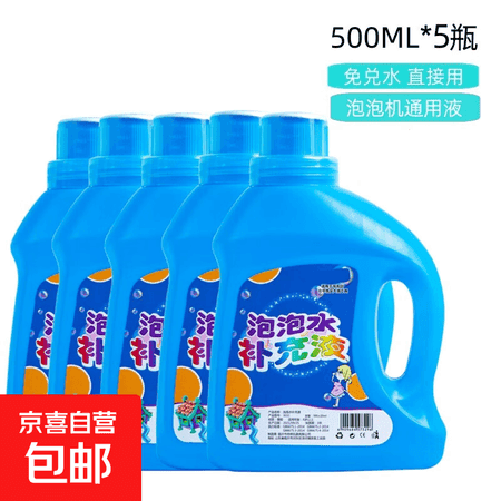 七彩泡泡水补充液浓缩液通用型泡泡液泡泡棒泡泡机液免兑水直接用 升级手提泡泡液5瓶*500毫升 - 商品图1