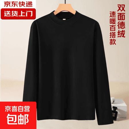 精品男装双面德绒打底衫冬季长袖t恤男士半高领保暖纯色上衣服 LY 德绒【纯色】黑色 4XL - 商品图1