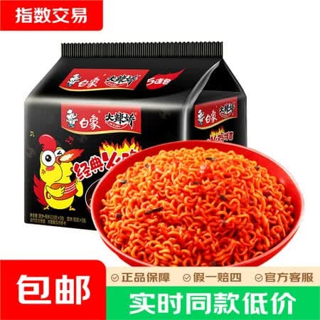 白象 方便面 拌面 经典火鸡拌面 五连包119g*5包经典火鸡面五连包 经典火鸡面5包 - 商品图1