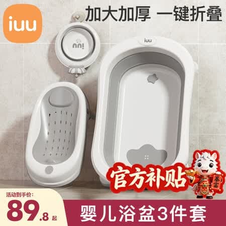 iuu婴儿洗澡盆儿童浴盆大号宝宝可折叠可坐可躺浴架脸盆套餐 【官方补贴】菱形浴盆+可调节浴架+脸盆-北欧灰 材质:食品级PP原料,无添加回料 - 商品图1