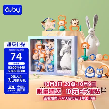 澳贝(auby)婴幼儿玩具牙胶手摇铃新生儿礼盒兔子安抚巾毛绒玩偶满月见面礼物 - 商品图1