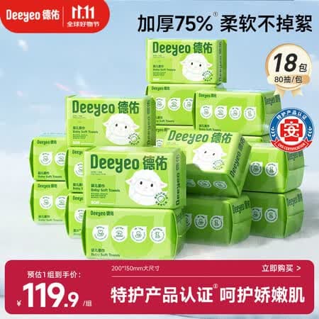 德佑婴儿绵柔巾80抽*18包一次性洗脸巾加厚干湿两用棉柔洁面纸巾 - 商品图1