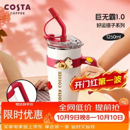 COSTA巨无霸保温杯男女士大容量水杯吸管杯学生冰霸杯子七夕礼物 - 商品图1