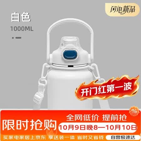 希乐(cille)大容量儿童保温杯男女士户外316不锈钢水杯旅行运动杯子1.0L - 商品图1