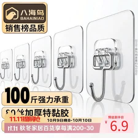 八海鸟挂钩强力粘胶免打孔贴墙无痕宿舍墙壁粘贴挂钩免打孔强力承重粘钩 - 商品图1