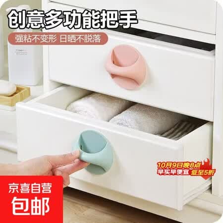 儿童家具免打孔粘贴拉手自粘式宝宝收纳柜衣柜简易辅助家具配件 免打孔门把手【随机颜色1个装】 - 商品图1