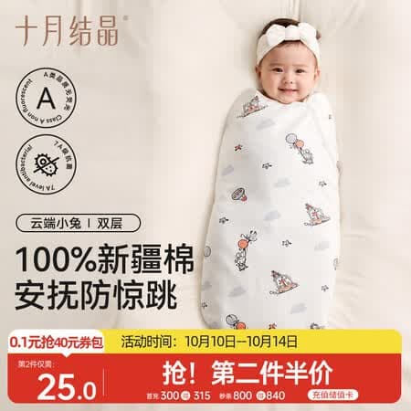 十月结晶婴儿包单春秋双层产房襁褓巾纯棉包被新生儿包被 云端小兔85*85 - 商品图1