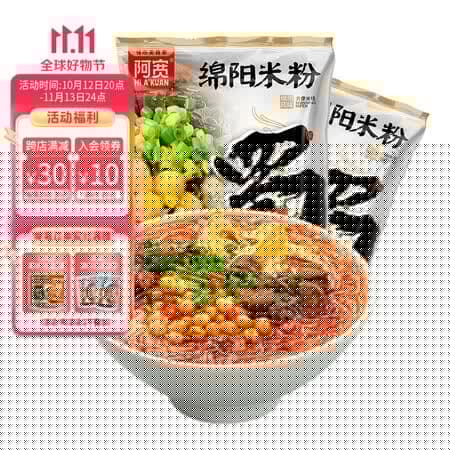 阿宽花溪牛肉米线绵阳米粉贵州风味冲泡即食方便粉丝带调料速食 【3袋装】绵阳米粉 免煮 - 商品图1