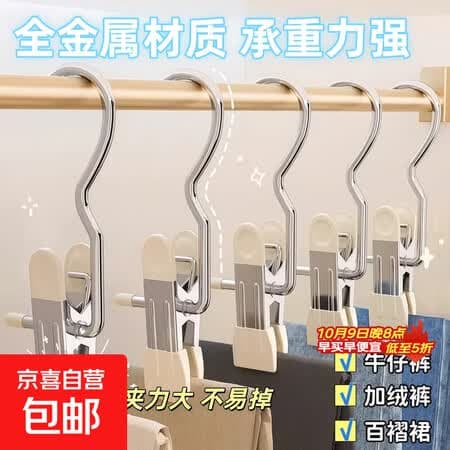 裤夹儿童衣帽夹家用无痕多功能收纳神器专用衣架裤架儿童储物收纳 1个装【颜色随机】 - 商品图1