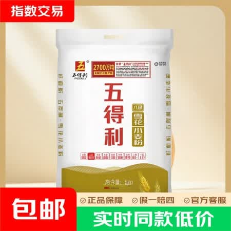 五得利八星雪花麦芯小麦粉 中筋多用途馒头饼面条 【经典雪花】八星面粉10斤 - 商品图1