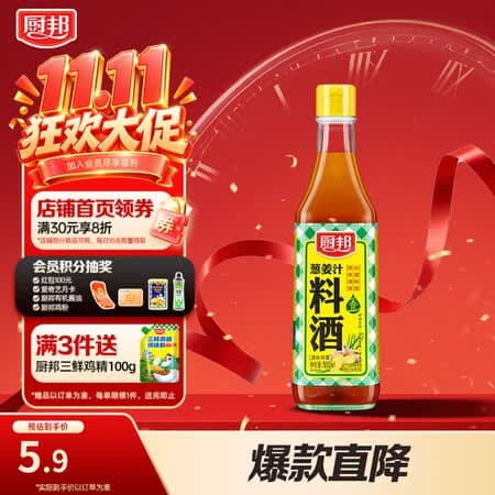 厨邦10度 葱姜汁料酒500ml 传统酿造 精制去腥增香调味料 - 商品图1