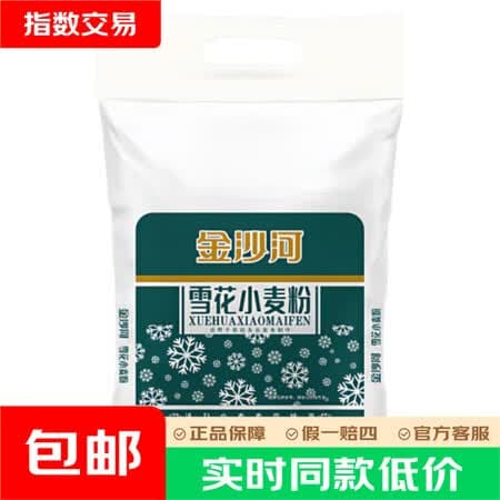 金沙河中筋通用面粉雪花面粉包子饺子馒头劲道无添加 金沙河雪花面粉10斤 - 商品图1