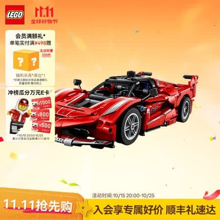 乐高(LEGO)积木 42212法拉利 Ferrari FXX K赛车 生日礼物 - 商品图1