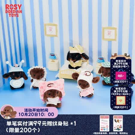 ROSYDOEDIAN TOYS《枕头大战》毛绒挂件盲盒毛绒玩偶闺蜜同款礼物 盲盒(随机1个) 盲盒随机不指定,不支持无理由退货退款 - 商品图1