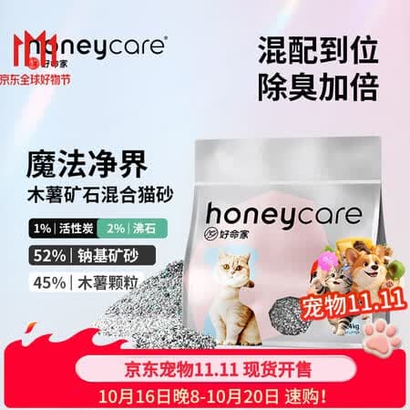 HONEYCARE好命家木薯猫砂混合钠基矿石猫砂膨润土 不易粘底易结团 好命天生 木薯矿石混合猫砂 2.4kg - 商品图1