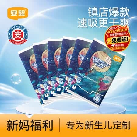 宜婴新梦想家拉拉裤婴儿超薄透气尿不湿成长裤试用体验装 宜婴新梦想家拉拉裤5XL-6片 - 商品图1