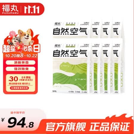 福丸豆腐膨润土混合猫砂除臭低尘不易粘底可冲厕所云顶茶香猫沙 云顶茶香混合猫砂2.5kg*8 - 商品图1