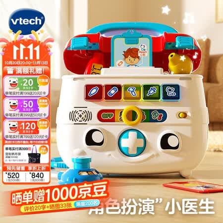 伟易达(Vtech)儿童玩具过家家智能诊疗箱仿真看医生互动早教男女孩生日礼物 智能诊疗箱【2-5岁】 - 商品图1