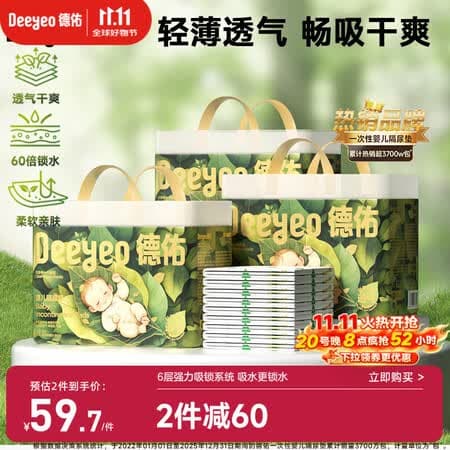 德佑婴儿隔尿垫一次性沁氧宝宝护理垫不可洗透气m码33*45cm96片姨妈 - 商品图1