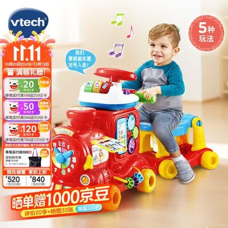 伟易达(Vtech)儿童玩具小火车益智双语早教滑行手推学步助步宝宝男女孩生日礼物 多功能益智火车【可拆卸方向盘】 - 商品图1