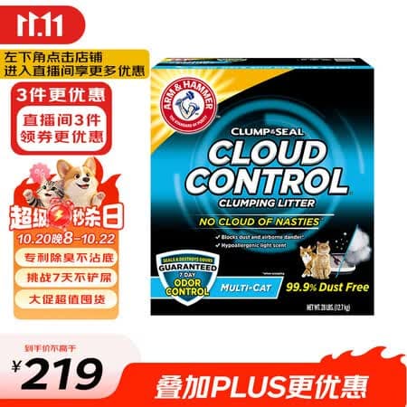 艾禾美(ARM&HAMMER)铁锤猫砂尘控低敏28磅膨润土钠基矿石猫沙矿砂进口猫用品除臭低尘 - 商品图1