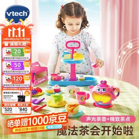 伟易达(Vtech)儿童玩具过家家女孩下午茶套装迷你仿真厨房角色扮演宝宝生日礼物 下午茶套装【18M+】 - 商品图1