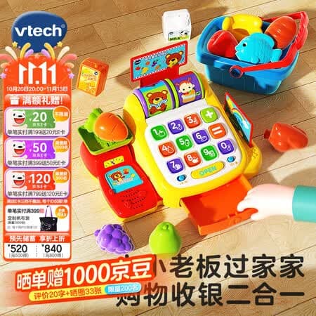 伟易达(Vtech)儿童过家家玩具趣味算术收银机购食物双语早教男女孩宝宝生日礼物 - 商品图1