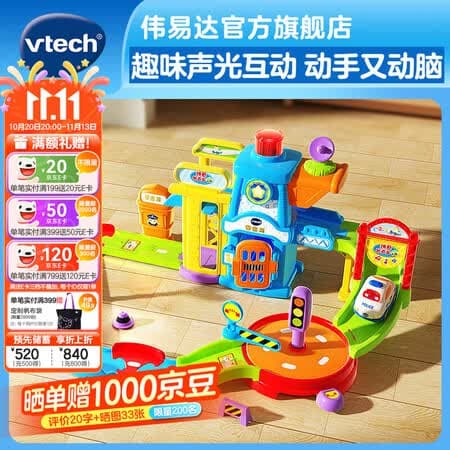 伟易达(Vtech)神奇轨道车警察局电动火车站消防局男女孩儿童互动玩具生日礼物 警察局套装【配警车*1】 - 商品图1