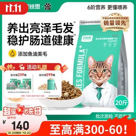 凯锐思猫粮冻干鲜肉双拼成猫粮益生菌护肠胃20斤【囤货装】 - 商品图1