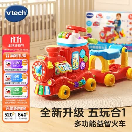 伟易达(Vtech)双语小火车益智手推学步滑行车儿童玩具男孩女孩宝宝周岁生日礼物 - 商品图1
