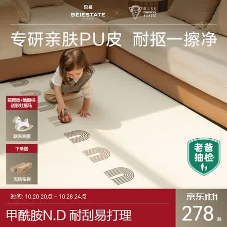 贝易宝宝爬爬垫PU覆膜加厚无毒无味地垫XPE布面爬行垫儿童整体垫整张 2.5cm【首创PU覆膜-标配IXPE】彩虹+海湾 180*200CM【老爸抽检甲酰胺未检出】 - 商品图1