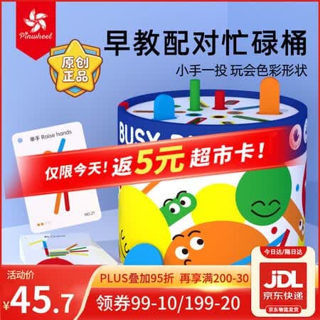 Pinwheel早教忙碌桶蒙氏专注力训练教具蒙特梭利精细动作益智玩具 忙碌桶 - 商品图1