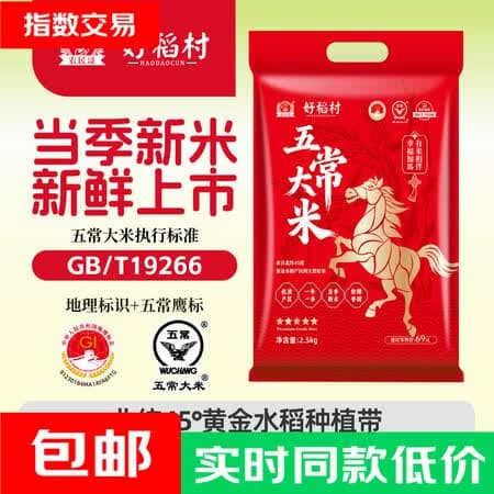 好稻村当年新米五常大米执行标准19266优质东北大米 - 商品图1