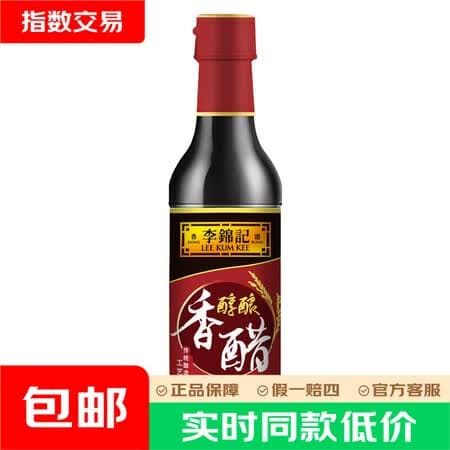 李锦记醇酿香醋 酿造食醋 固态发酵 凉拌海鲜饺子点蘸家用厨房调味品 醇酿香醋500ml*1瓶 - 商品图1